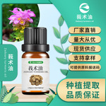 超临界 莪术油 Zedoary turmeric oil CAS8024-37-1 化妆品原料