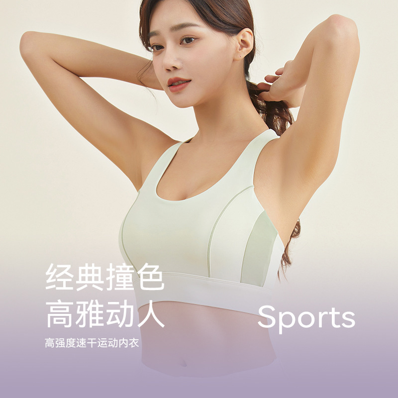 撞色一體杯交叉運動美背高強度聚攏防震收副乳運動內衣外穿女