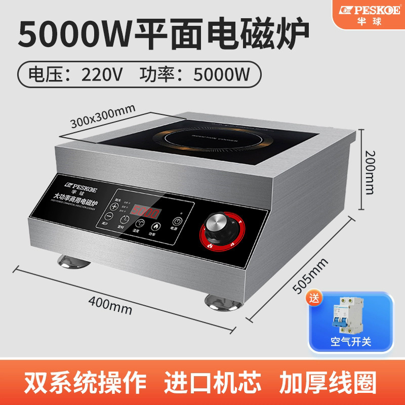 8000W半 球商用电磁炉家用新款汤炉大功率电磁灶凹面电磁灶餐馆|undefined