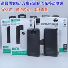 ��Ʒ�|�����W��22.5W PD�W���Ƅ��ԴС����y�����w�C�o�n��늌�