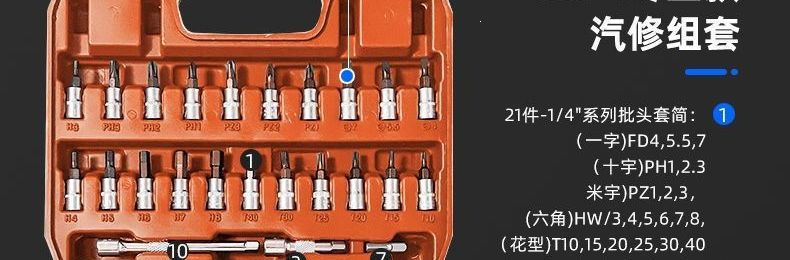 1/4 socket wrench set 46/53 pieces auto repair tools 72-tooth ratchet household repair kit in stock wholesale