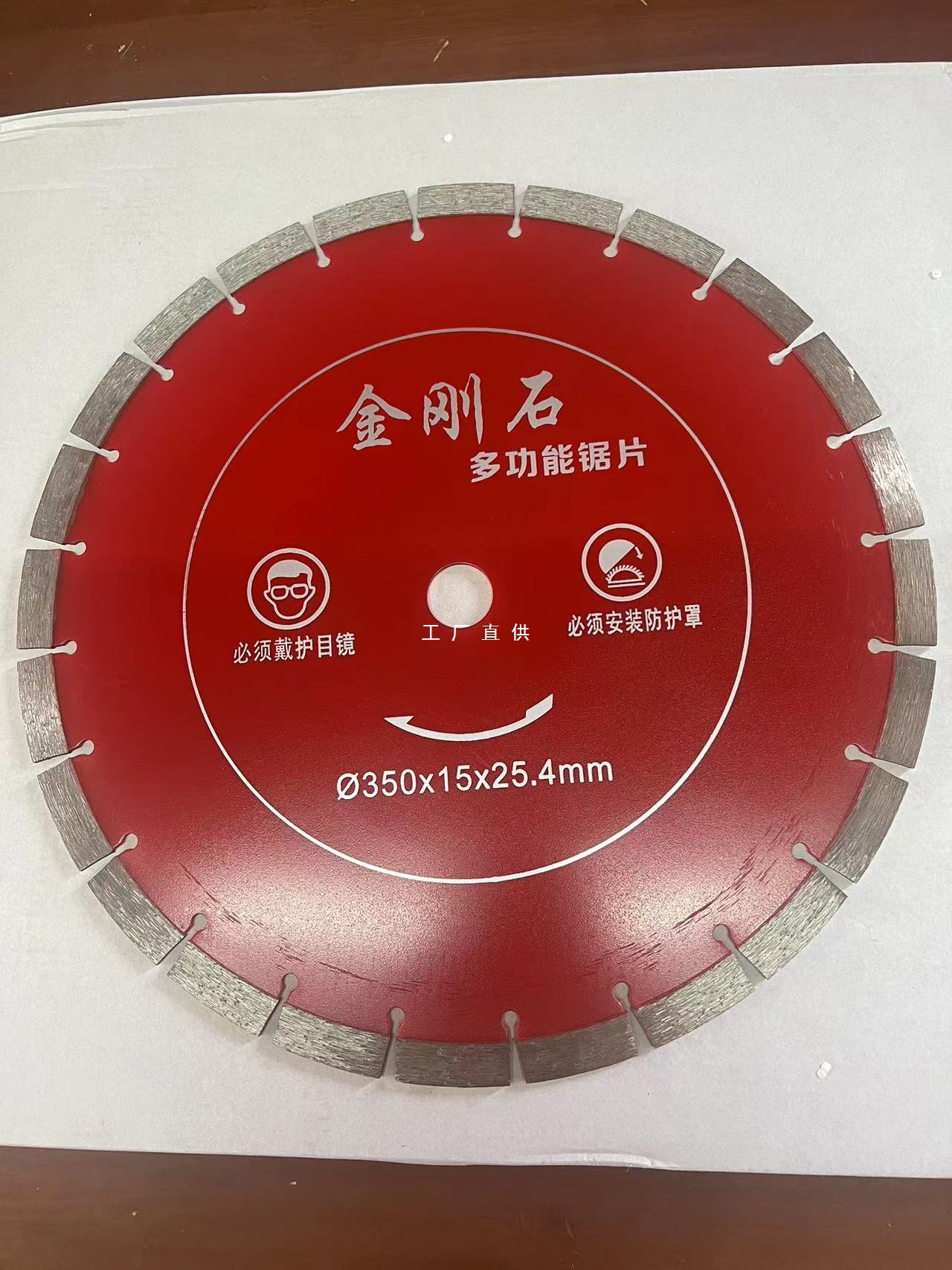 切割机水电安装开槽机金刚石刀片云石机刀片其他咨询客服喜木