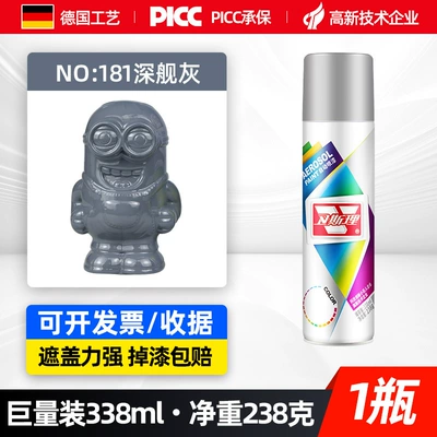 Avtomobil boyası | Bright Oil Spray Paint Cold Galvanizing - dark-gray-338ml-spray-paint