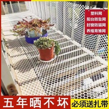 塑料网围栏加厚阳台防护网塑料网格防盗窗防坠封窗防猫安网养殖网