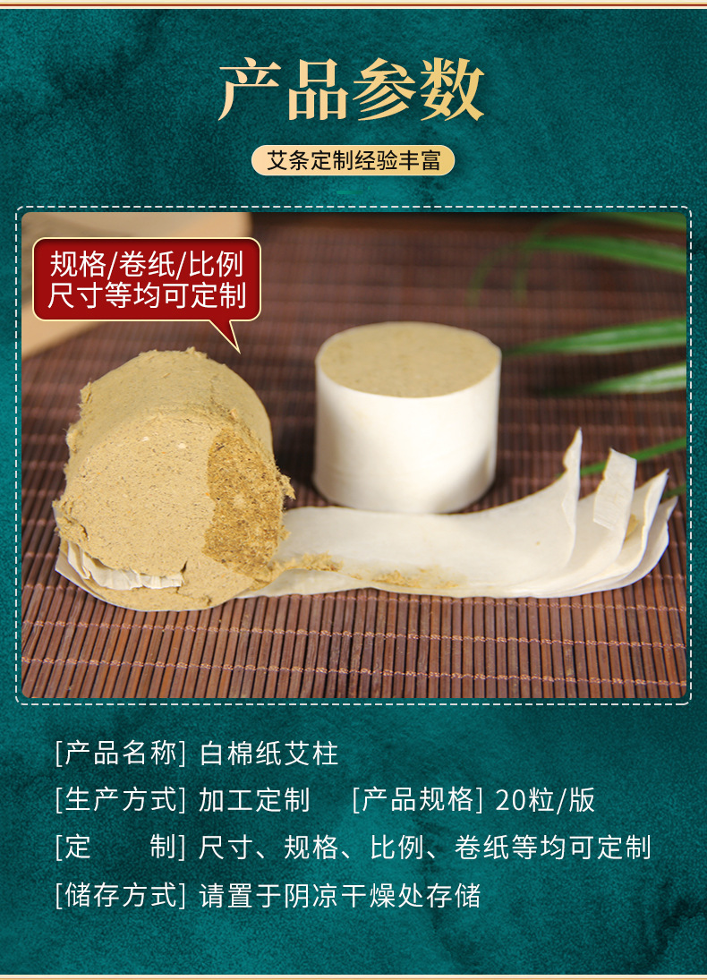 Moxa Rolls Ai Tiao 艾条 Handmade Aged Mugwort Sticks for Traditional Moxibustion Warm Therapy specifications