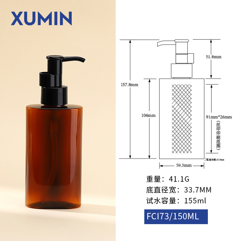 Xumin cosméticos 150ml botella de bomba hidráulica de esencia de té elíptica 200ml botella de emulsión en stock