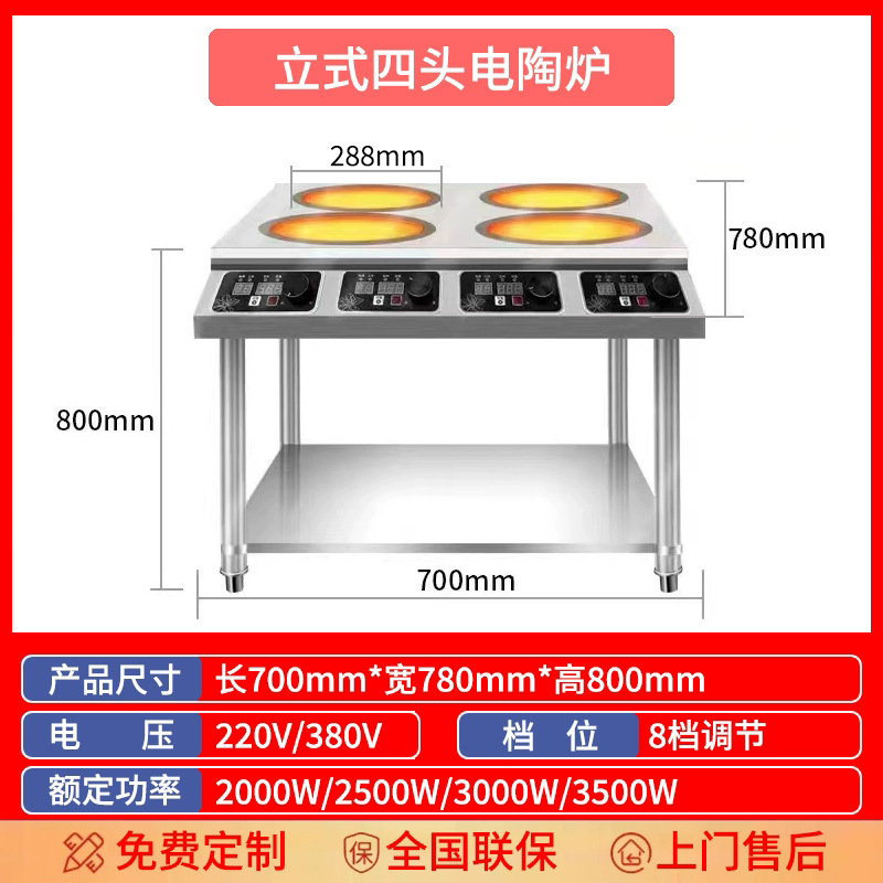 Cocina de inducción comercial de múltiples cabezales, horno de cerámica eléctrico de cuatro o seis cabezales, papel de hojalata, estufa en polvo, estufa Claypot, Mala Tang, alta potencia, 46 ojos