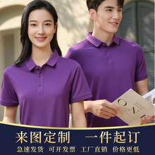 男女夏季短袖POLO衫批发企业销售服务团体工作服广告衫定制印logo