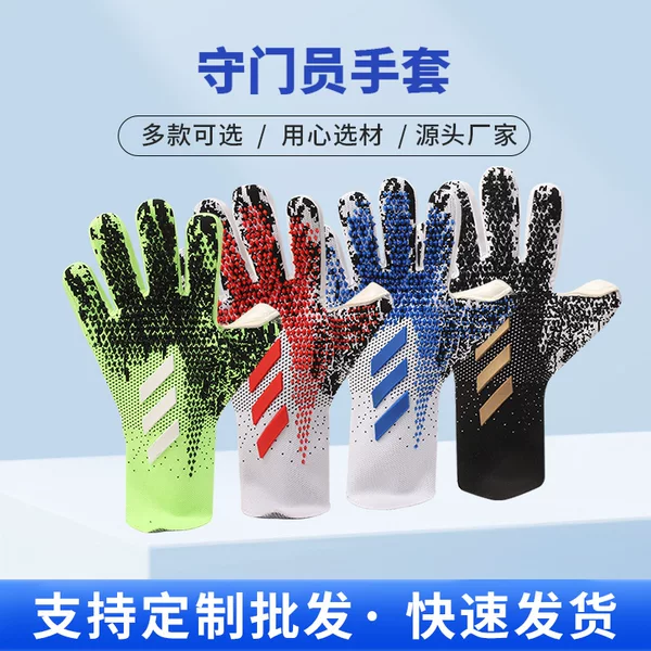 Cross-Border Wholesale Goalkeeper Gloves with Finger Protection, Wear-Resistant, Non-Slip Latex, Football Match Training Gloves, Goalkeeper Protective Gear
