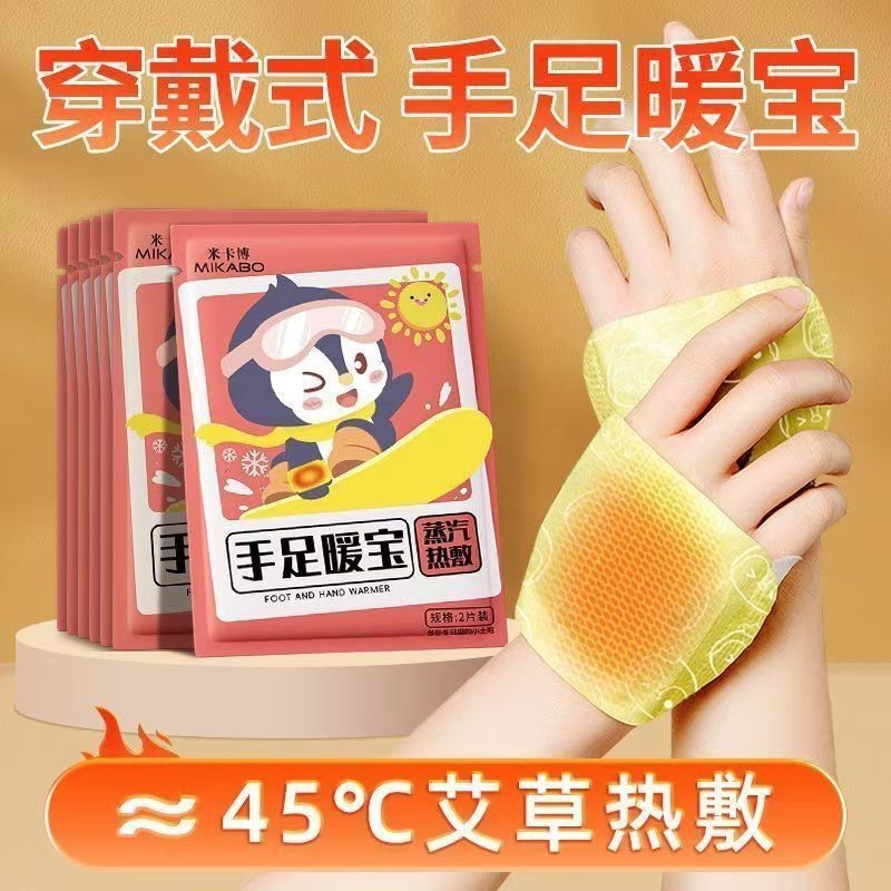 暖宝宝生姜艾草益母草保暖贴自发热保暖身贴女宫暖热敷工厂批发|undefined