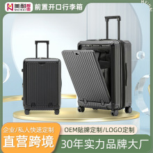 跨境供应20寸登机拉杆箱可充电 前开口多功能行李箱 高品质旅行箱