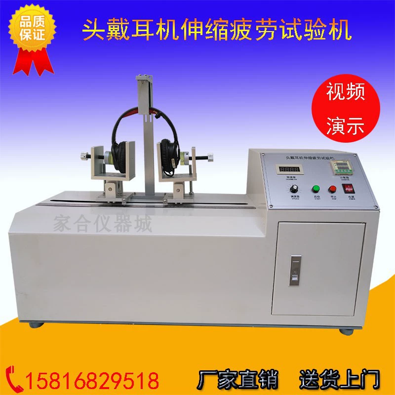 Машина для испытания на прочность на износ телескопических наушников, тестер силы зажима наушников, оборудование для натяжения стальных прутьев