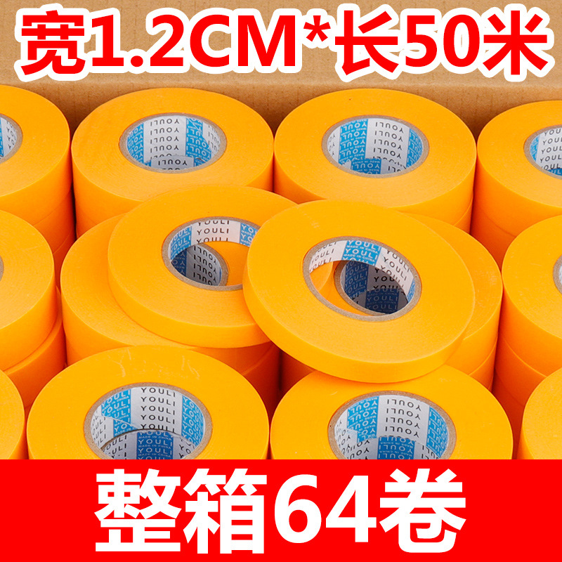 일본 종이 폭 1.2cm* 길이 50m 1박스 64롤