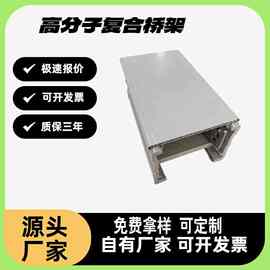 高分子复合型内衬钢板电缆桥架线槽防腐梯式槽式弯头防火桥架