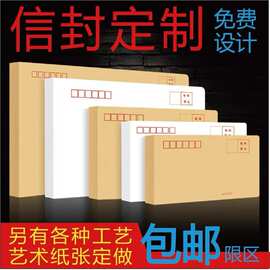200个增值税发票信封牛皮纸印logo大容量托运清单袋票据工资袋批