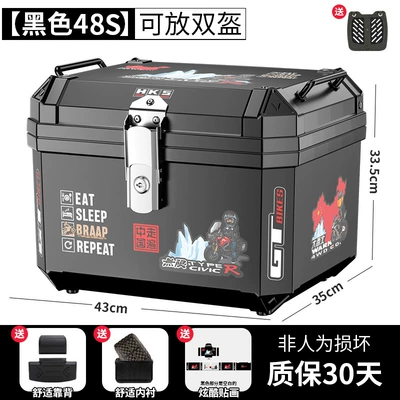 Universal Non-Aluminum Alloy Trunk: Motorcycle trunk - flagship-self-sticker-48s-black-shock-absorbing-bottom-plate-lining-backrest-northwest-glacier-sticker