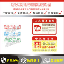 厂家定做红包系统防伪商标 刮刮奖卡片 一物一码现金扫码领 奖券