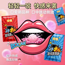 助爱跳跳糖果激情趣用品成人女床上挑逗男人高潮口交糖冰火两重天