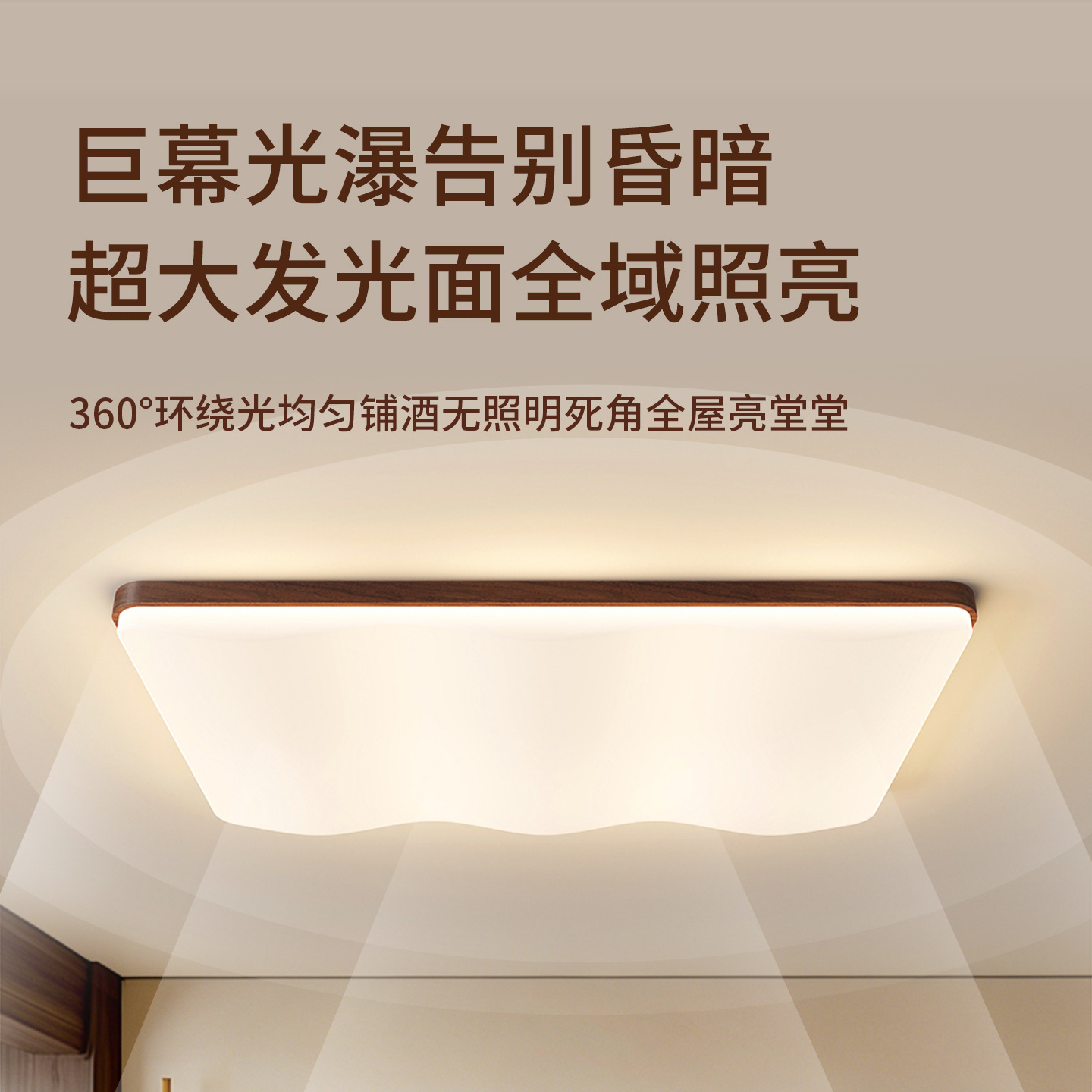 Grand View Garden estilo medieval sala de estar luz de techo nuevo color nuez ultra delgado super brillante simple dormitorio luz de techo 472L