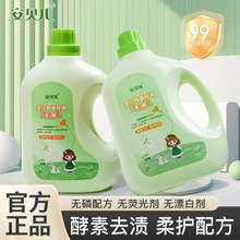 安贝儿婴童洗衣液茶树油清洁洁净深层洁净可机洗手洗全家可用