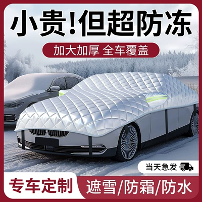 Snow Cover, Front Windshield Anti-Freeze | Car snow shield