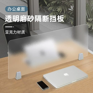 [办公桌面屏风挡板磨砂透明隔板工位书桌课桌办公桌分隔板批发定制]