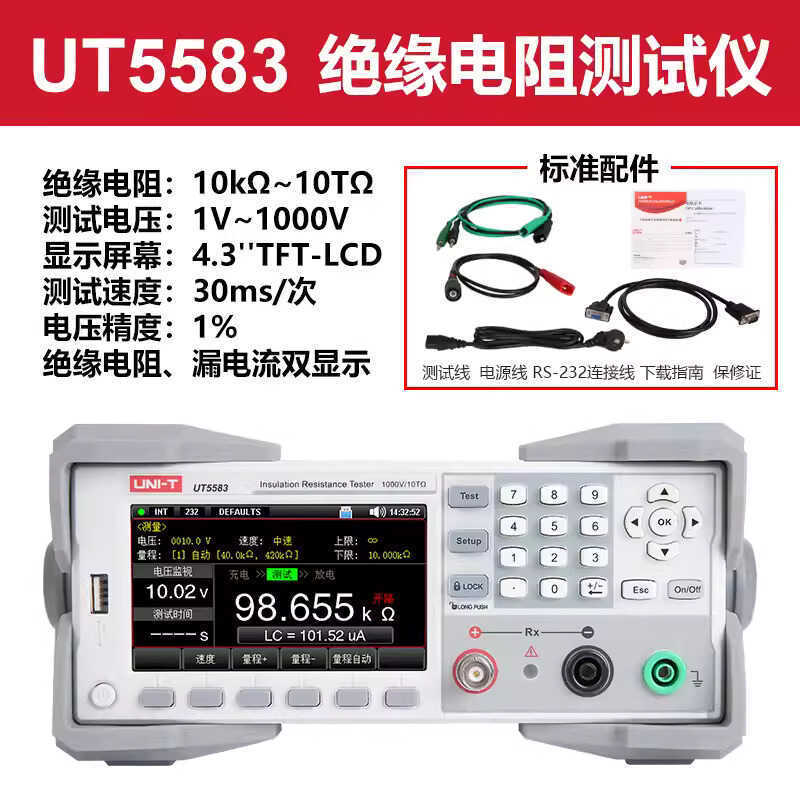 优利德UT5583绝缘电阻测试仪高精度高压电阻测试兆欧表电压1000V