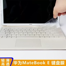 适用于12英寸2019款华为MateBook E键盘膜PAK-AL09平板电脑屏幕保