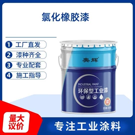 防腐涂料;金属漆;标线涂料