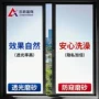 透光磨砂加厚卧室防窥膜
