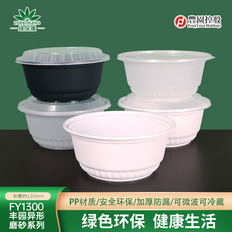 Caja de comida rápida desechable 1230ml tazón de gran calibre empaque de plástico grueso con cubierta caja de almuerzo de tazón redondo caja de almuerzo