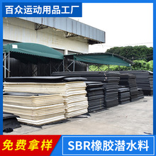 SBRƬ�ĝ�ˮ�Ϗͺϝ�ˮ�� CR/SBR�l�����zneoprene��ˮ���϶���