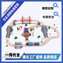 托马斯木质轨道电动火车塑料小人婴儿儿童积木益智玩具迈卡弗
