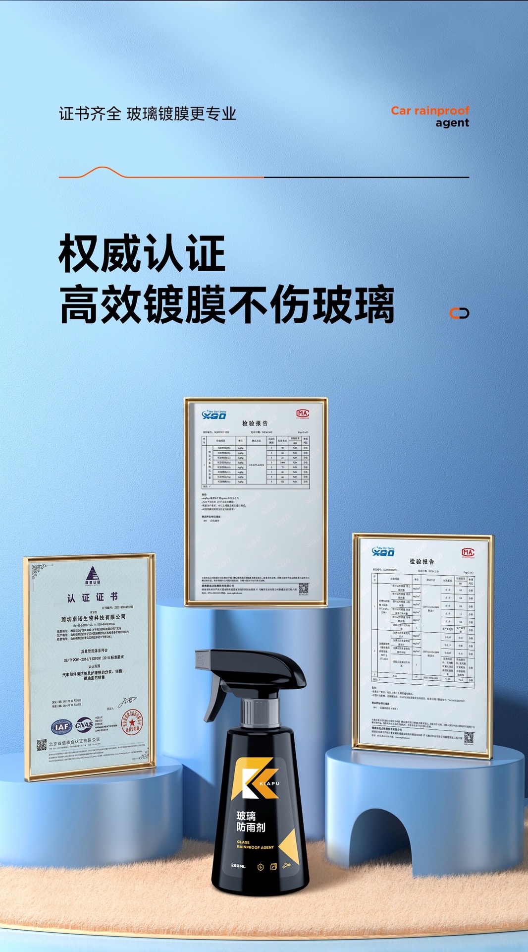 Suitable for rearview mirrors, car anti-rain spray, anti-fog agent, waterproof for car windows in rainy days, long-lasting defogging spray
