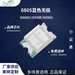 粉紫工厂直销2012led灯珠贴片式0805蓝色无极 LED贴片发光二极管