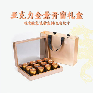 Transparent Organic Acrylic Gift Box 12 Cans Small Cans of Tea Tea Panoramic Packaging Box Health Care Products Tea Aluminum Plastic Empty Box