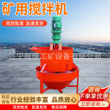 风动搅拌机 井下防灭火注浆制浆气动搅拌桶加厚耐磨 风动搅拌机