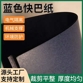 绝缘纸;绝缘板;其他绝缘材料
