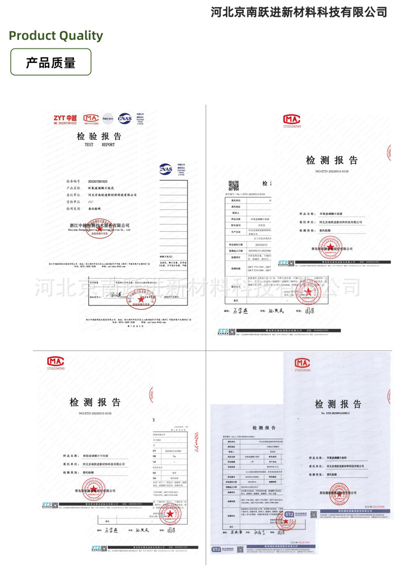 京南跃进04 产品质量管控.jpg