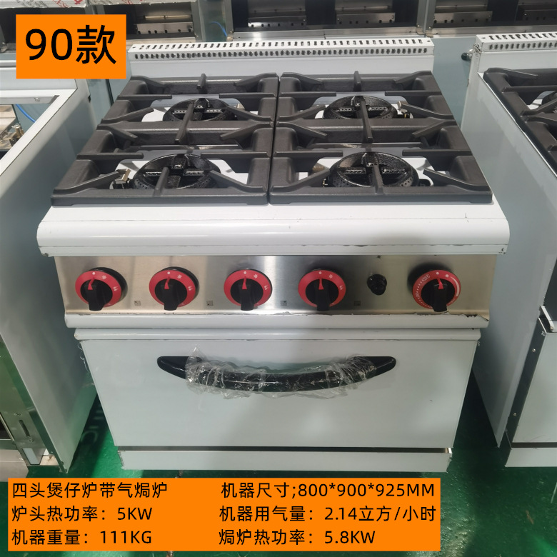 공기 오븐이있는 90 개의 4 헤드 요리 냄비 (상부 스위치)