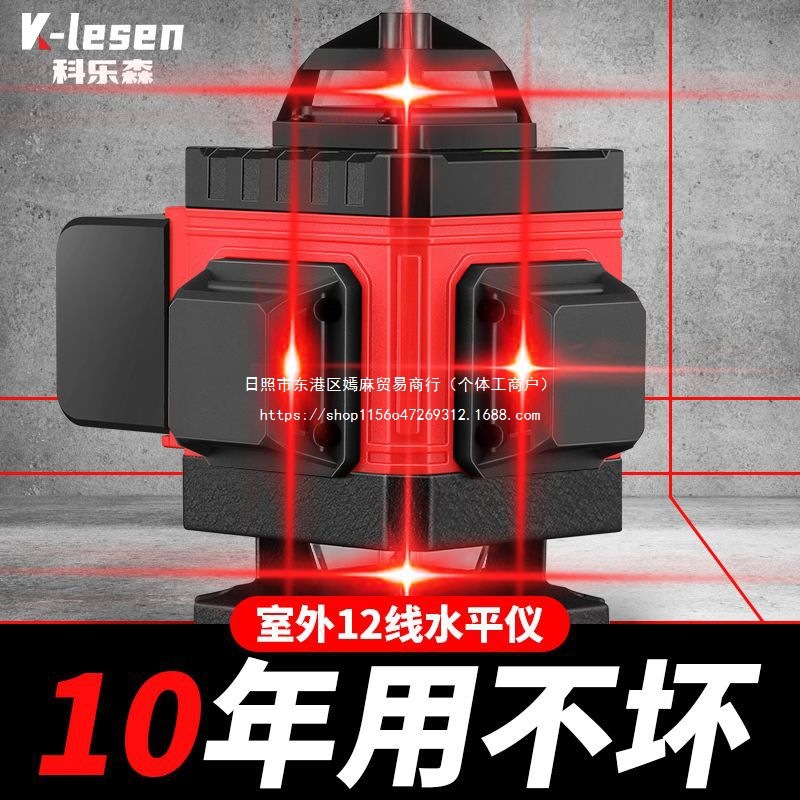 进口户外红光12线红外线水平仪新款强光16线全自动室外激光平水仪