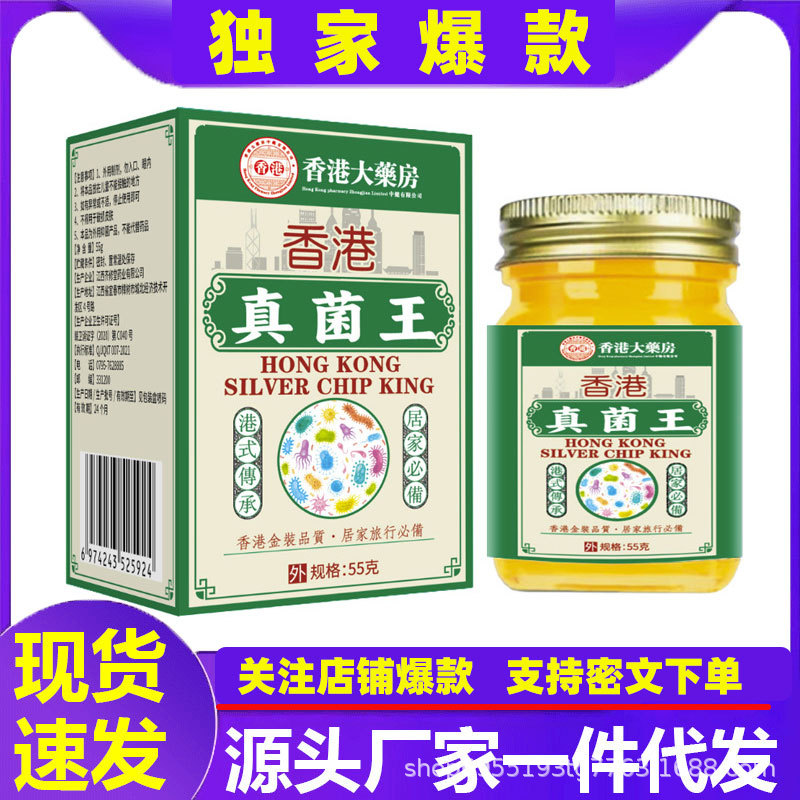 in stock pharmacy fungus Wang blisters on hands and feet itchy, cracked blisters peeling to relieve itching wholesale a generation of hair