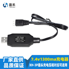 lUSB늾 1.3A· ^䱣o7.4V늳س w