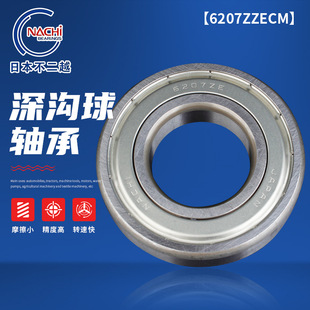 6207ZZECM������S�ЏS�� �p���m�w�ܷ�Y����춙Cе�O�����ϵ�y