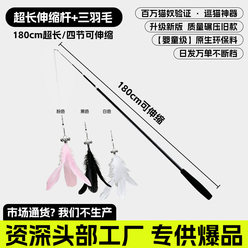 【낚싯대】3개 깃털.【엄선된 재료, 튼튼하고 오래 사용 가능】
