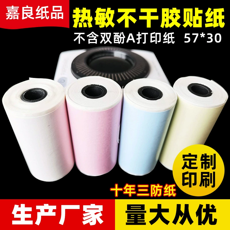 Бумага для машинной печати Meow 57x30 мм самоклеящаяся клейкая наклейка на неправильную тему на 10 лет, долгосрочная термобумага