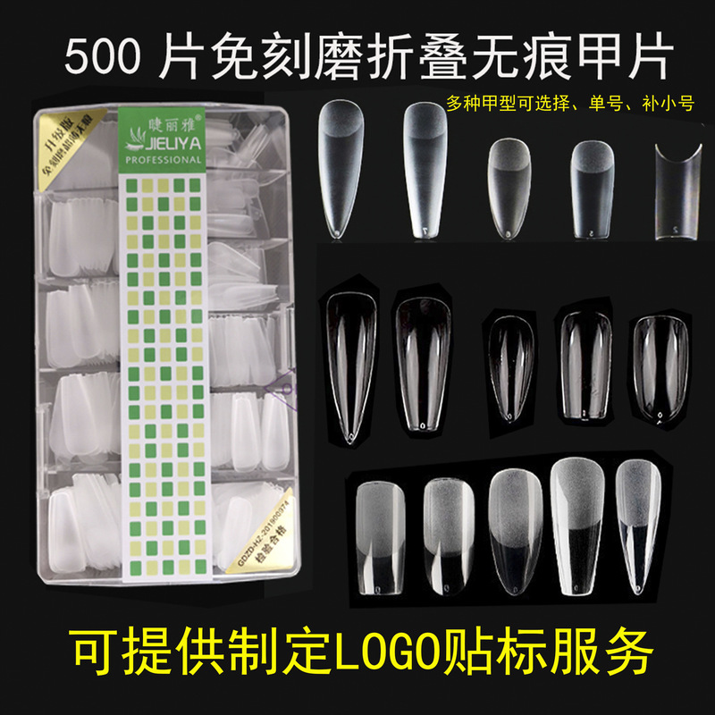 Nail Artists Fake Nails 500 Piece Box Grinding-free Trapezoidal Scrub