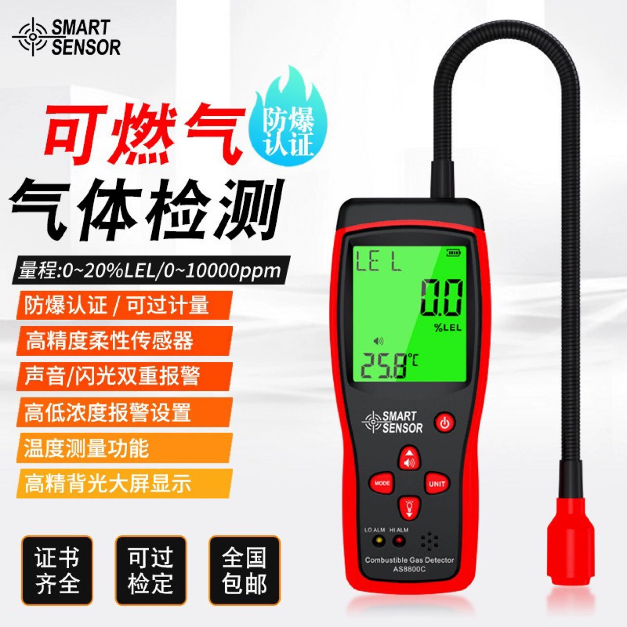 Xima взрывозащищенный горючий природный газ сжиженный метан AS8800C/AS8800/AS8800L/AS8800A