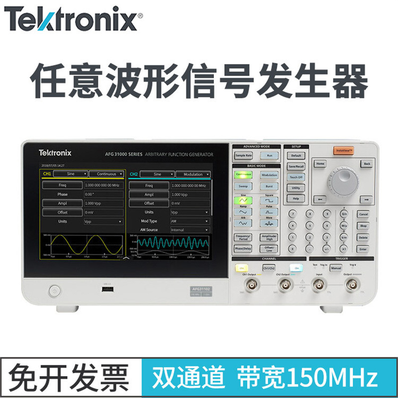 Tektronix泰克任意波函数信号发生器AFG31152 AFG31251 AFG31251