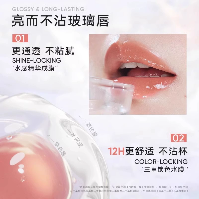 Lip gloss, moisturizing lipstick, mirror effect, does not fade